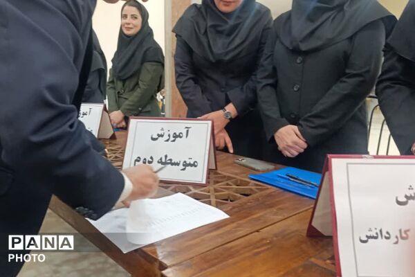 گردهمایی تخصصی مدیران مدارس ناحیه چهار شیراز
