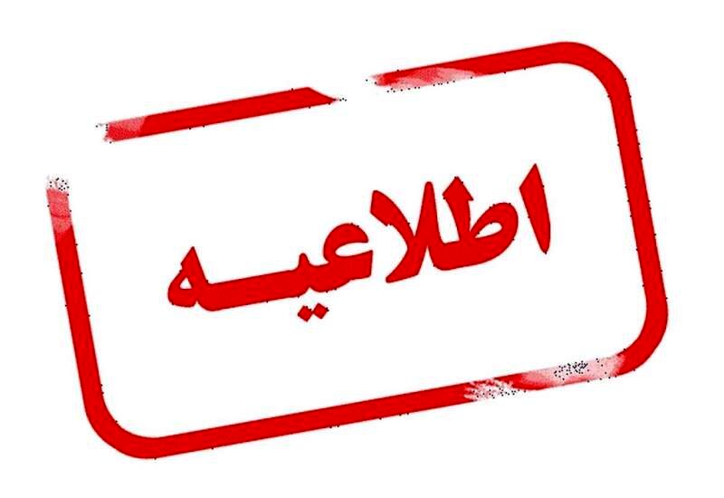 فعالیت با تاخیر مدارس نوبت صبح کهگیلویه و بویراحمد