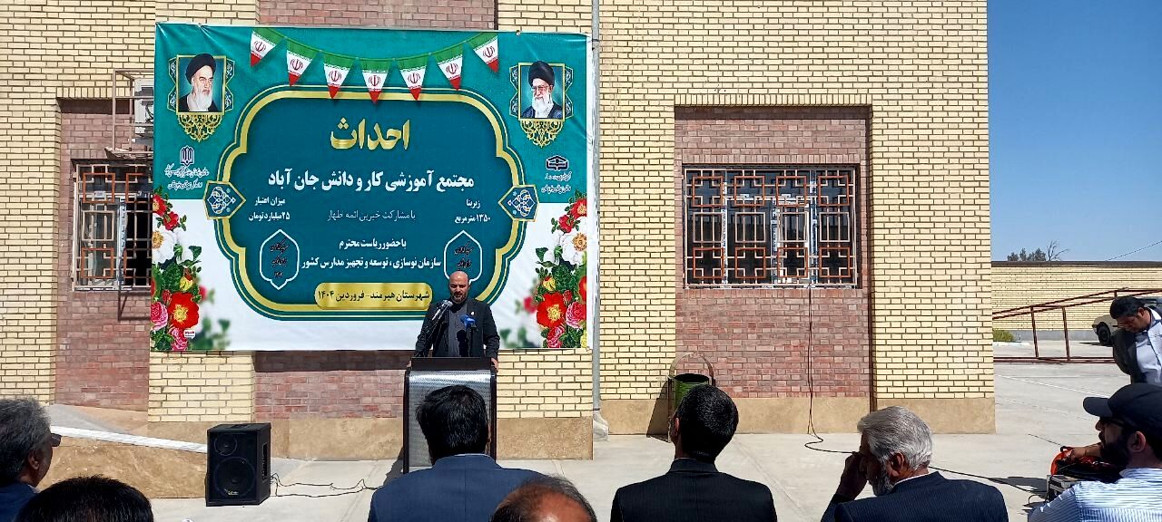 مدرسه کار‌و‌دانش جان‌آباد هیرمند افتتاح شد 