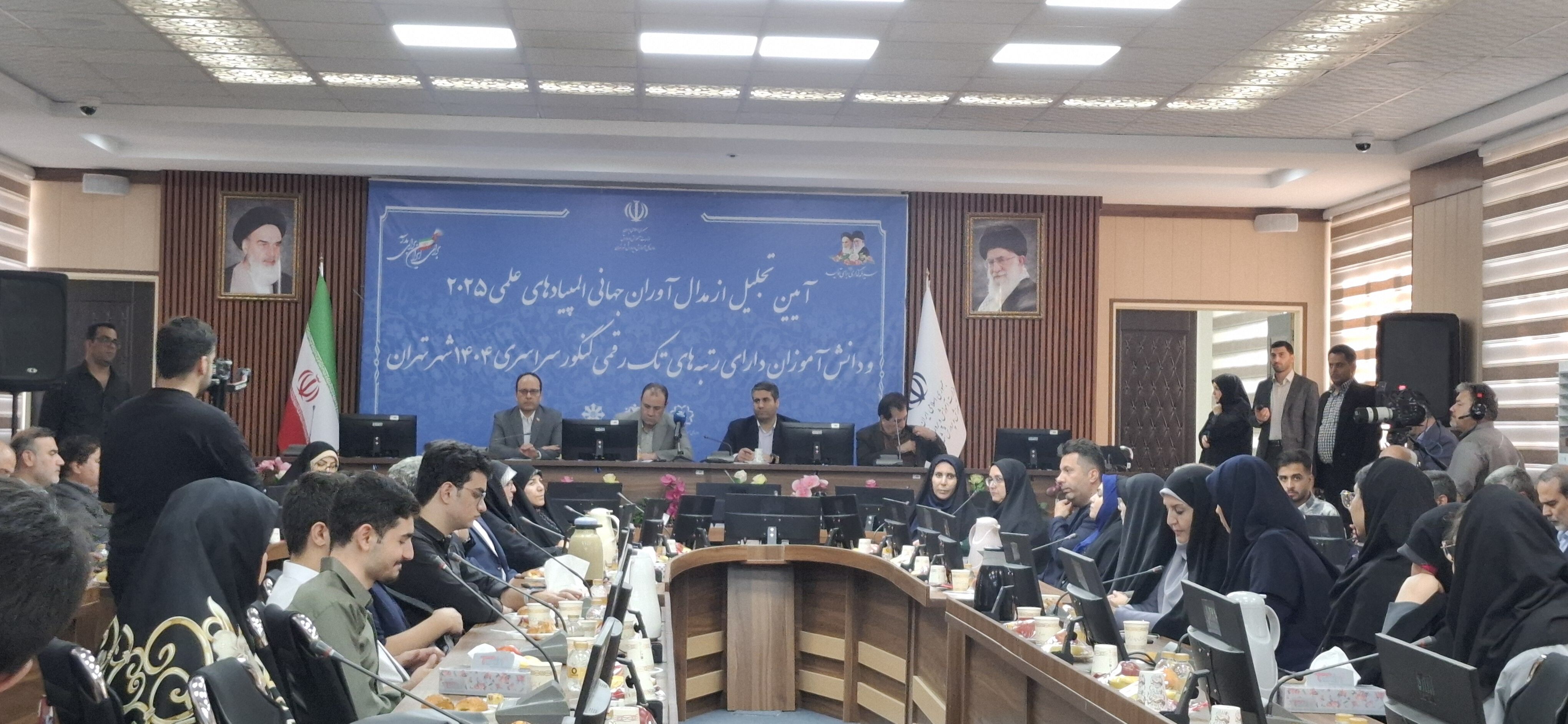 برگزاری آیین تجلیل از مدال‌آوران جهانی المپیادهای علمی ۲۰۲۵ و دانش‌آموزان دارای رتبه‌های تک‌رقمی کنکور شهر تهران