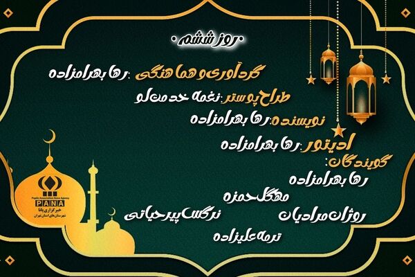 روزی برای دوری از گناه و چشیدن رضایت پروردگار