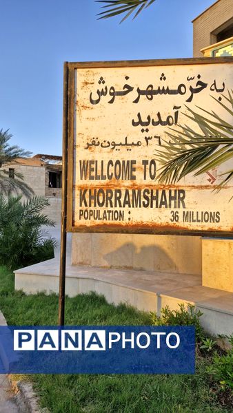 از تفرش تا اروند و فتح المبین، به دنبال نور