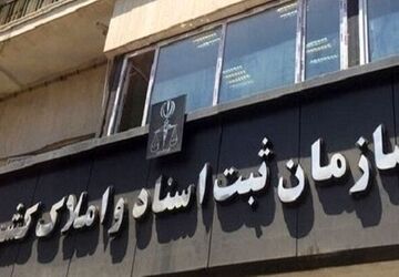 نقل و انتقال املاک دارای سند تک برگ سبز رنگ صرفاً باید در دفاتر اسناد رسمی صورت پذیرد