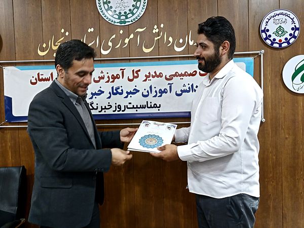 نشست صمیمی مدیرکل آموزش و پرورش استان زنجان در خبرگزاری پانا 