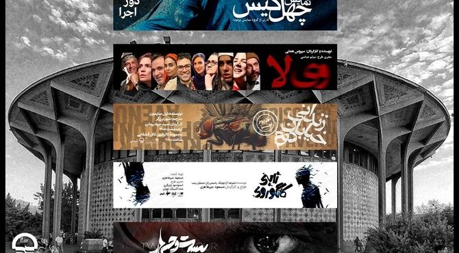 برنامه این هفته تالارهای نمایشی تئاتر شهر اعلام شد