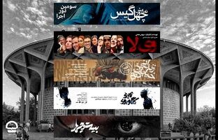 برنامه این هفته تالارهای نمایشی تئاتر شهر اعلام شد