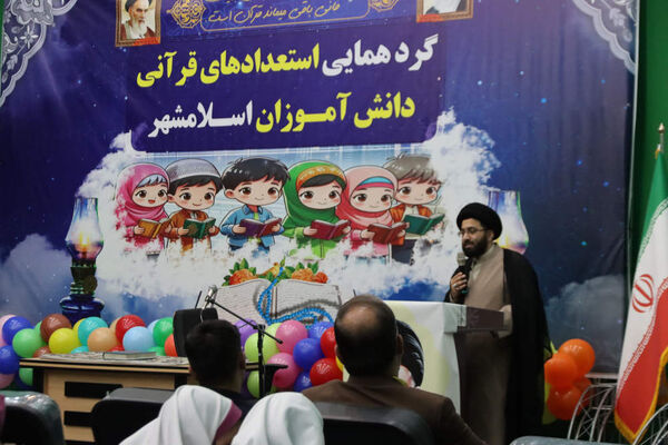 گردهمایی استعدادهای قرآنی دانش‌آموزان شهرستان اسلامشهر