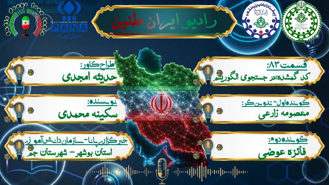 رمزگشایی از «کد گمشده» در تاریخ علم