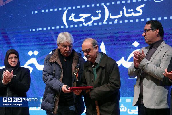اختتامیه هشتمین دوره جایزه پژوهش سال سینمایی