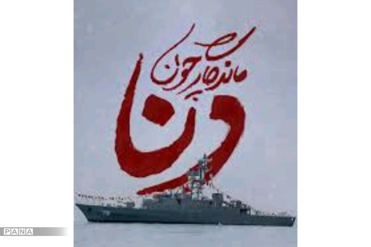 ستارگان اقیانوس 