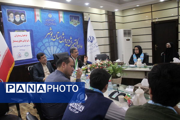 ویژه برنامه نوجوان پیشرو در بوشهر