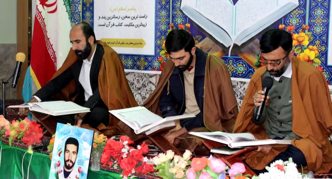 محفل اُنس با قرآن در شهر چلیچه