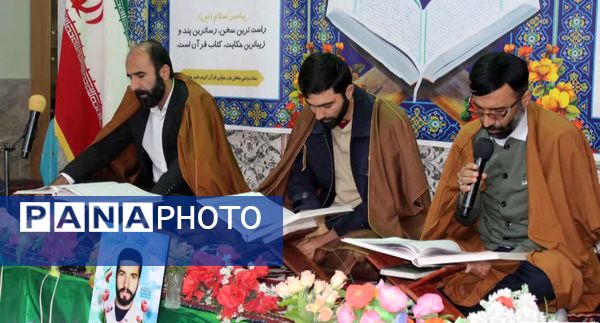 محفل اُنس با قرآن در شهر چلیچه