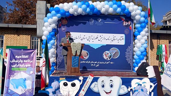 افتتاحیه برنامه وارنیش فلوراید‌تراپی استان خراسان رضوی