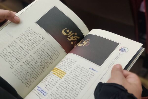 گردهمایی توجیهی «افق نو در تربیت» با تمرکز بر طرح ایرانمون