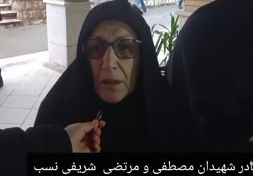 نقش جاودان مادران شهدا