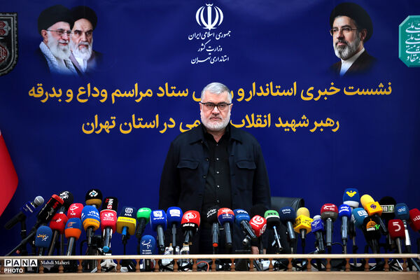 نشست خبری استاندار تهران