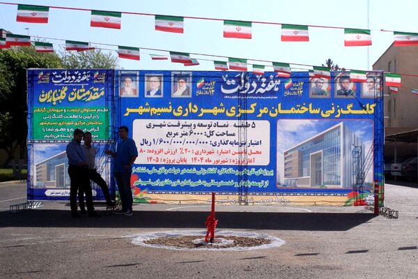 بهارستان روی ریل پیشرفت، افتتاح چندین طرح خدماتی و عمرانی