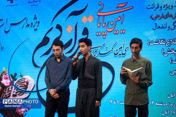 سی‌اُمین کنگره سراسری قرآن کریم سمپاد