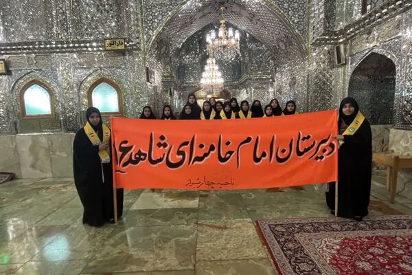 اردوی زیارتی دبیرستان امام خامنه‌ای 