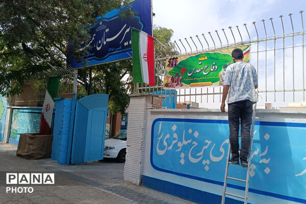 فضاسازی مدرسه شهید همت بجنورد 