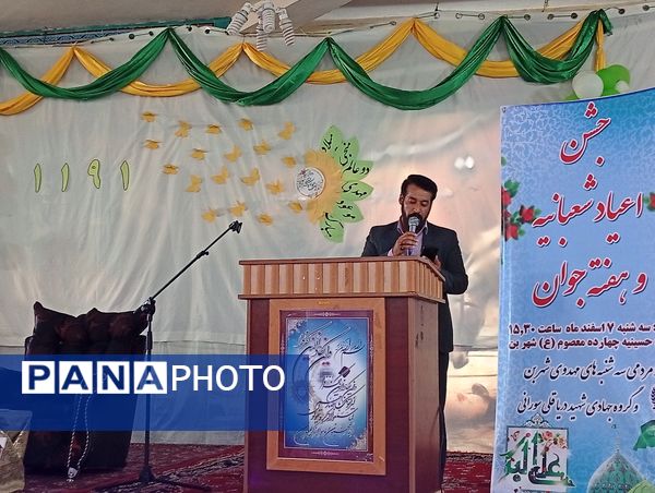 برگزاری سه‌شنبه‌های مهدوی با رنگ و بوی هفته‌ی جوان در شهرستان بن