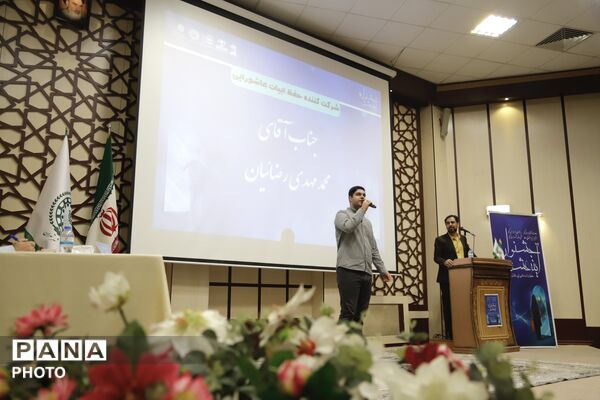  اختتامیه جشنواره «آینه عشق»