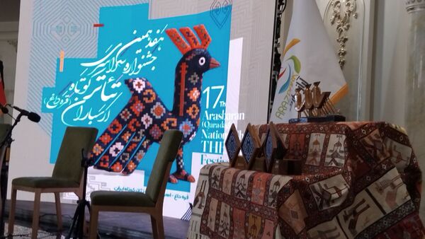 آیین اختتامیه جشنواره سراسری تئاتر کوتاه ارسباران