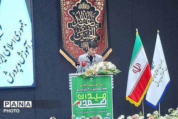 «میدان همدلی»؛ آغاز عملیات اجرایی ۳ هزار پروژه ورزشی درون‌مدرسه‌ای