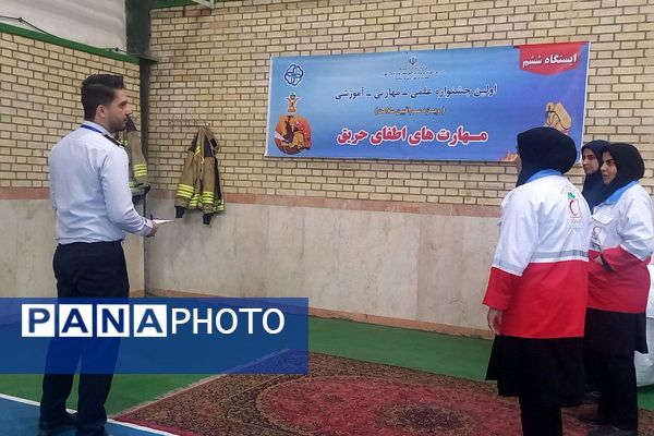 اولین جشنواره علمی ، مهارتی و آموزشی سفیران بهداشت 