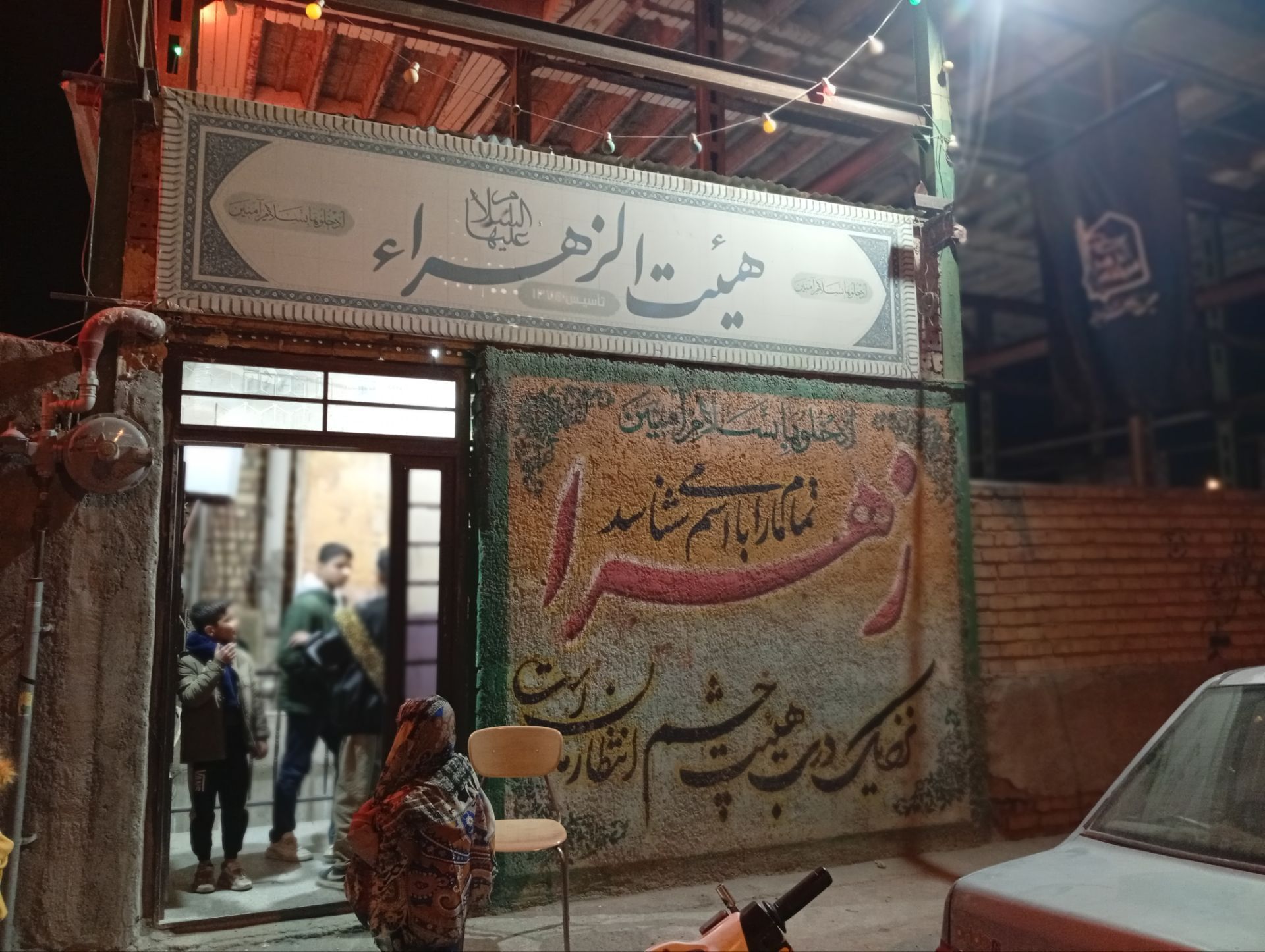 ویژه برنامه عزاداری ایام فاطمیه در نیشابور 