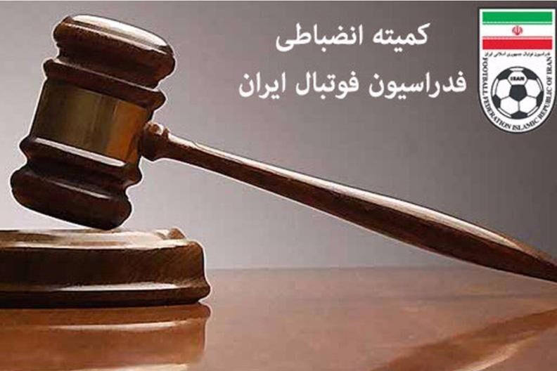 کارت قرمز کمیته انضباطی به یک استقلالی