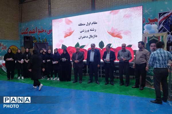 مراسم اختتامیه مسابقات و رویدادهای پرورشی، فرهنگی - هنری و تربیت بدنی