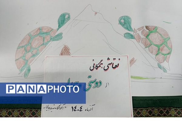 نقاشی همگانی دانش آموزان دبستان شهید رجایی جوه ای از دوستی و اتحاد