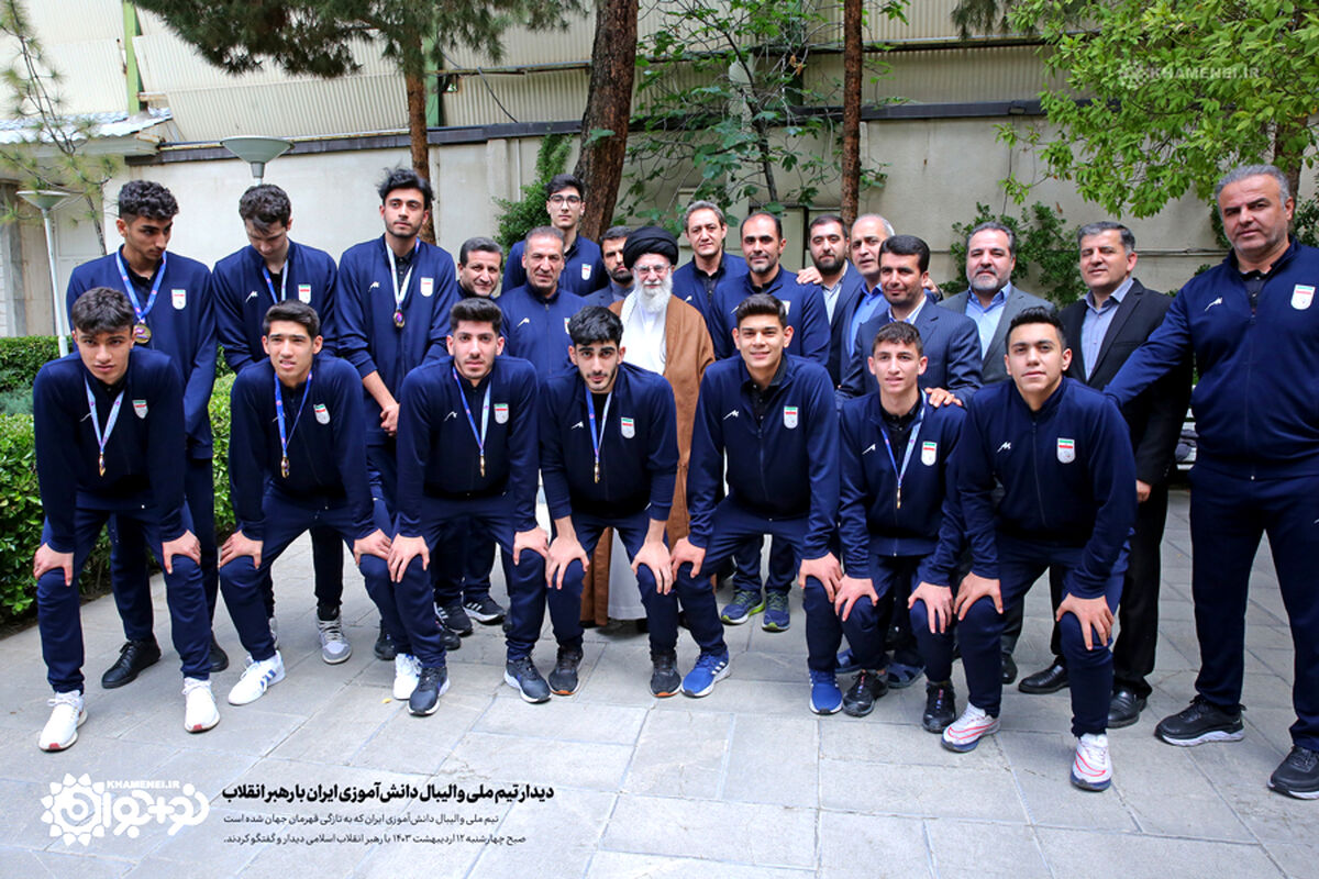 ‌تیم ملی والیبال دانش‌آموزی ایران با رهبر انقلاب دیدار کردند