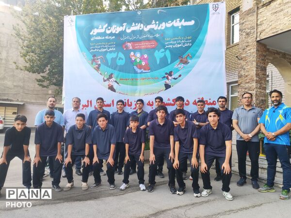 دانشگاه فرهنگیان امیرکبیر کرج میزبان رقابت‌های ورزش دانش‌آموزی  پسران قطب 2 کشوری 