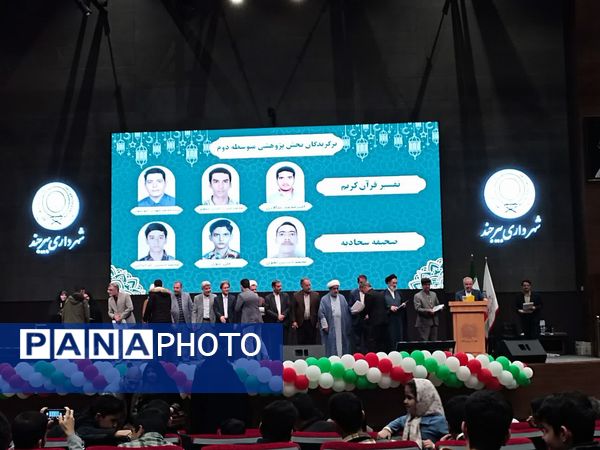 جشن بزرگ قرآنی در بیرجند