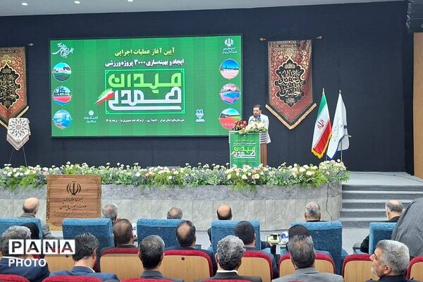 «میدان همدلی»؛ آغاز عملیات اجرایی ۳ هزار پروژه ورزشی درون‌مدرسه‌ای