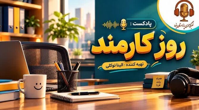 پشت میزهای خدمت؛ روایت تلاش کارمندان برای خدمت به مردم 