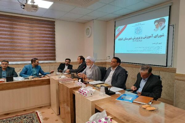 برگزاری جلسه شورای آموزش و پرورش در گناباد