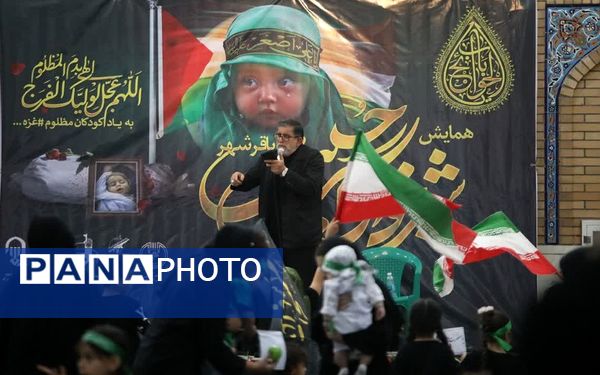 همایش شیرخوارگان حسینی باقرشهر به یاد کودکان مظلوم فلسطین