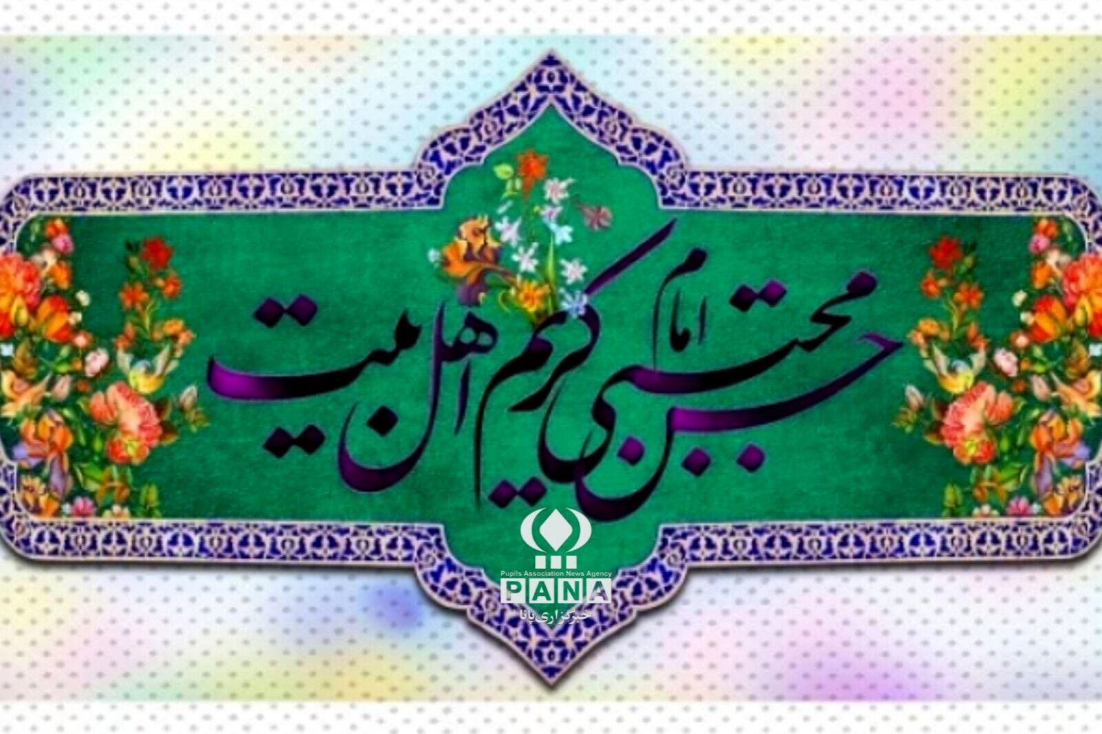 امام حسن مجتبی(ع)، گوهر درخشان کرامت و هدایت