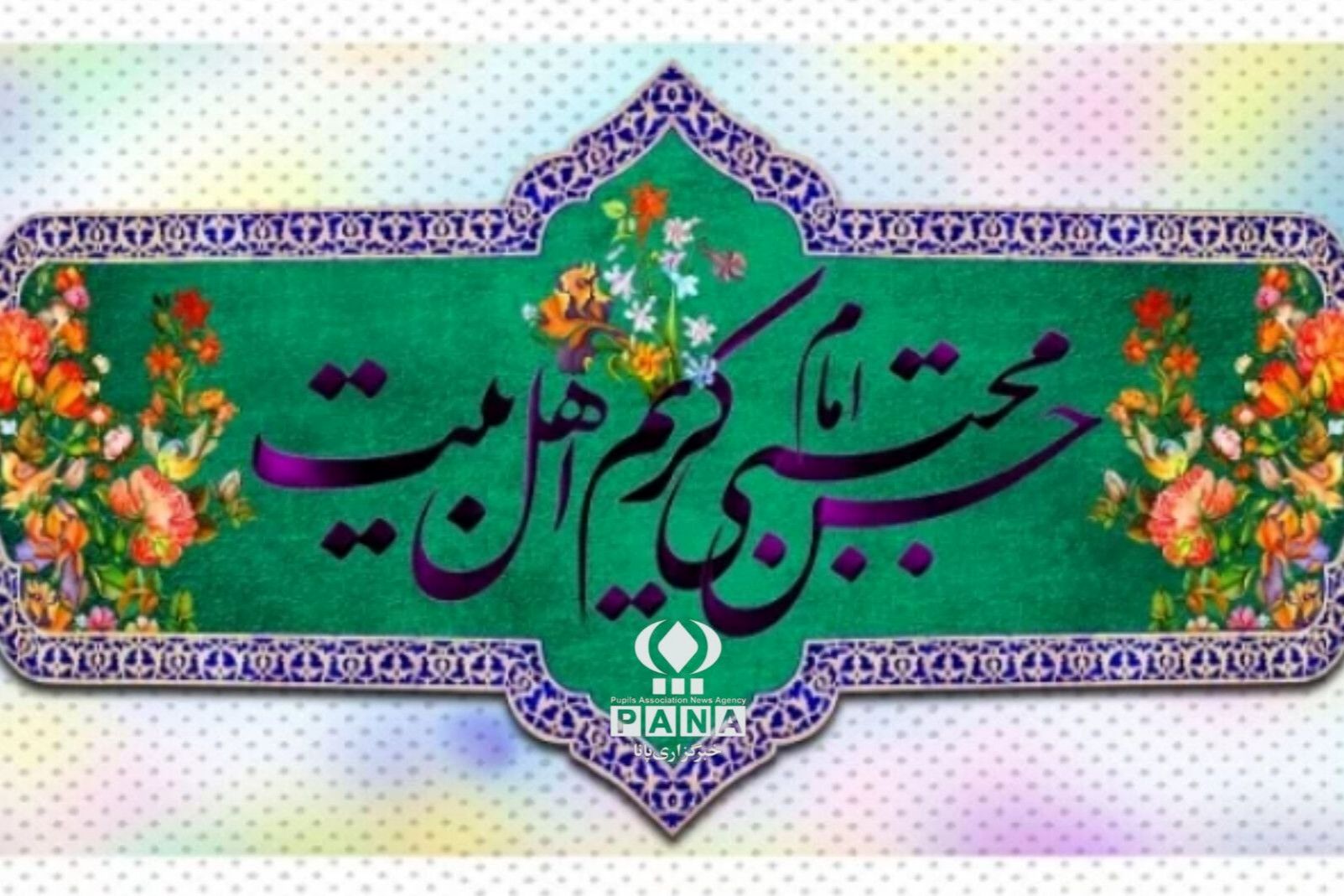 امام حسن مجتبی(ع)، گوهر درخشان کرامت و هدایت
