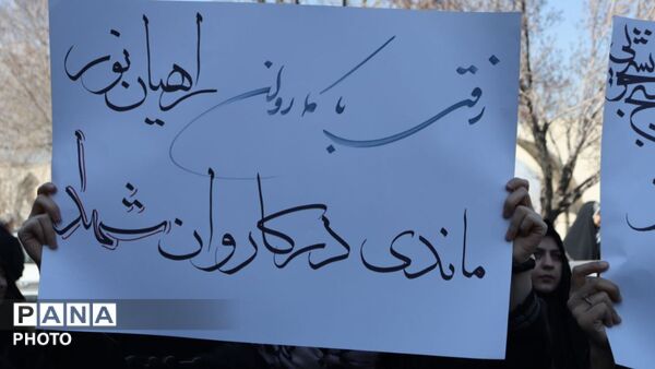 تشییع پیکر بسیجی آسمانی «امیر وجیهی‌نیا»