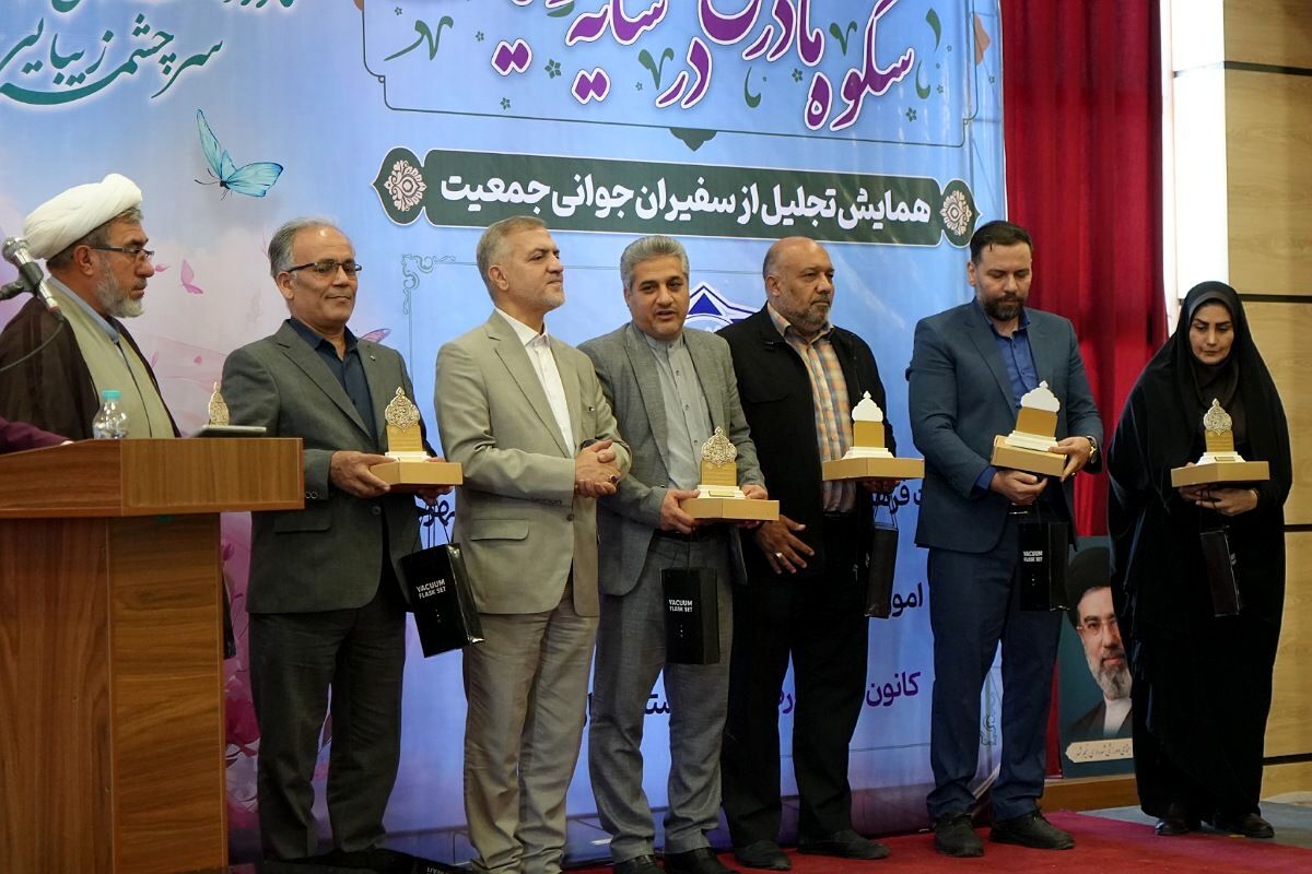 جشن شکوه مادری و همایش تجلیل از سفیران جوانی جمعیت در بهارستان‌دو