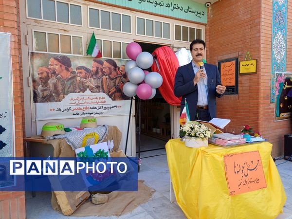 برگزاری جشن جوانه‌ها در جاجرم 