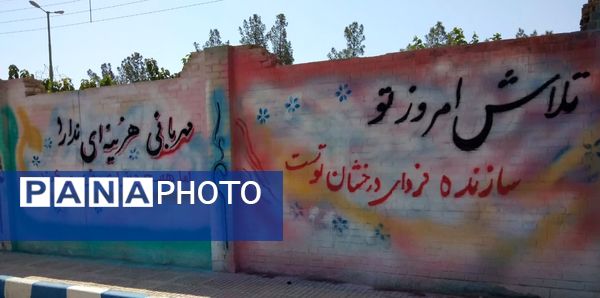 پروژه مهر دبیرستان دخترانه بنت الهدی کوهپایه رنگ آمیزی تجهیز و پاکسازی برای خلق محیطی الهام بخش و یادگیری مثبت