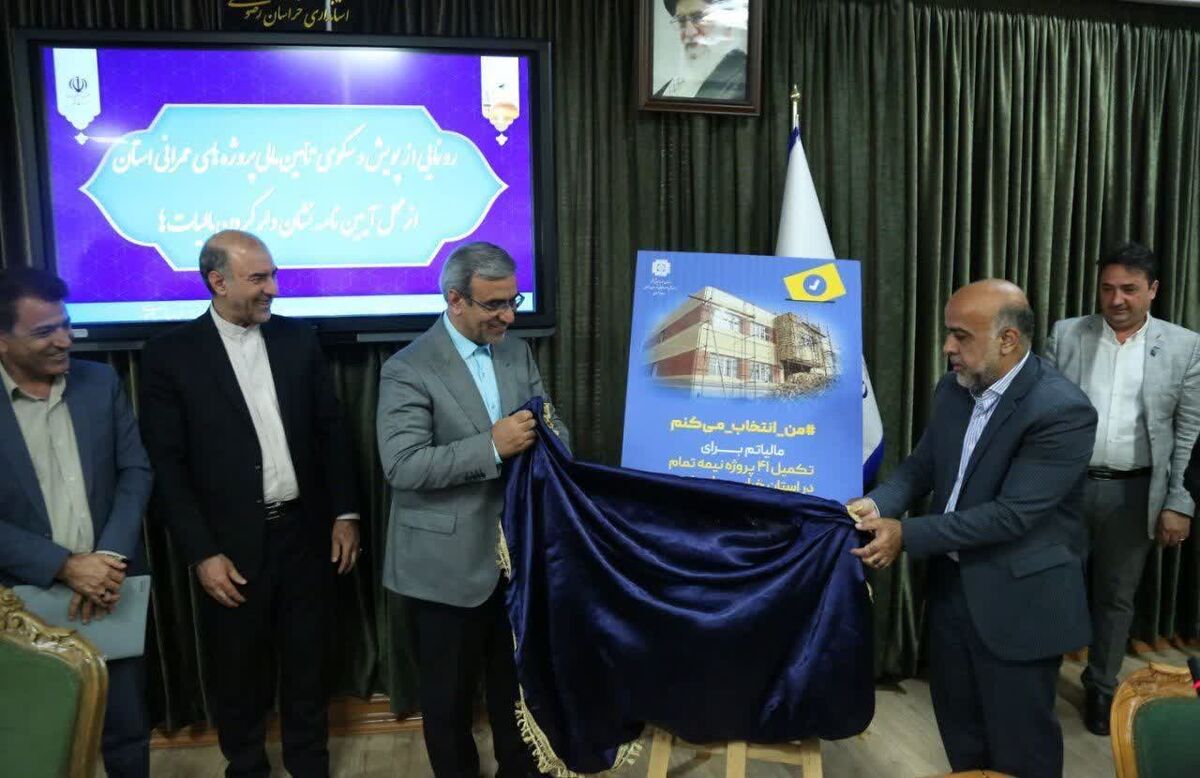 رونمایی از پویش "من انتخاب میکنم، مالیاتم کجا هزینه شود" 