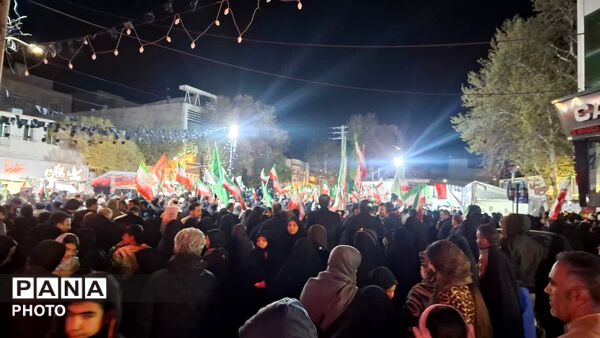 ایستاده برای ایران
