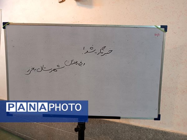 کارگاه آموزشی خبرنگارشو در باخرز 